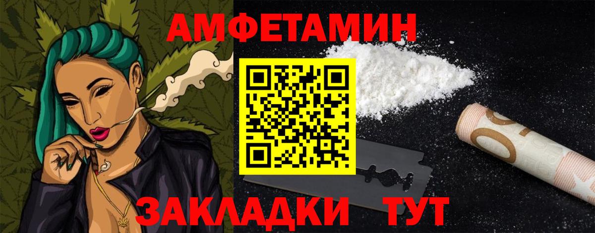 Amphetamine Premium  Вход с VPN  Советск 