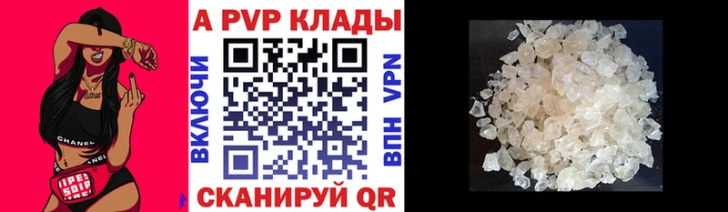 A-PVP крисы CK  Советск 