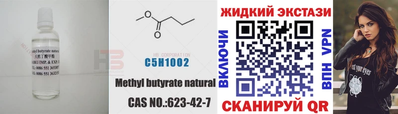 omg рабочий сайт  дарнет шоп  Советск  БУТИРАТ 99% 