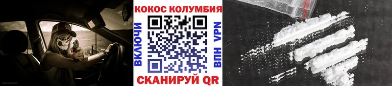 Cocaine 99%  купить закладку  Советск 