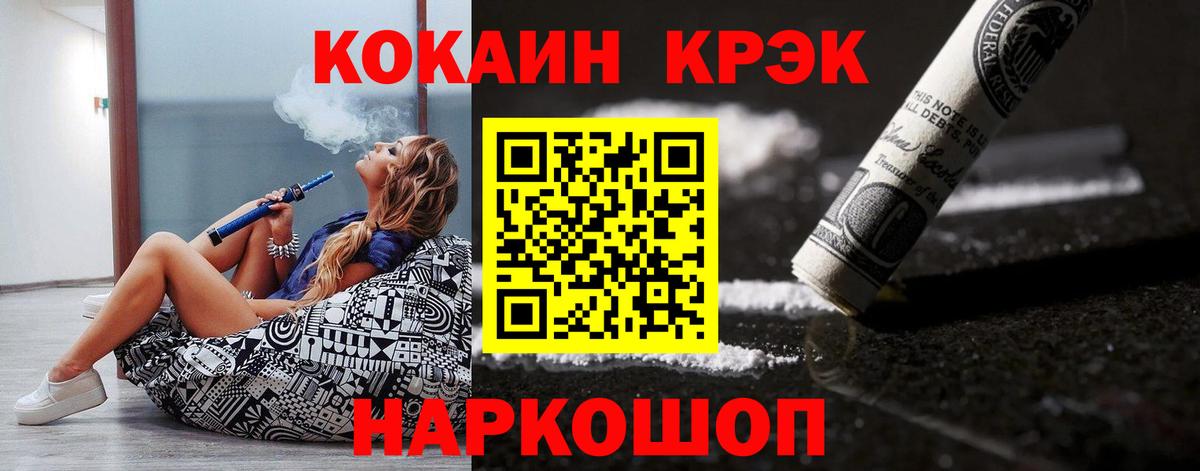 COCAIN 98% Советск