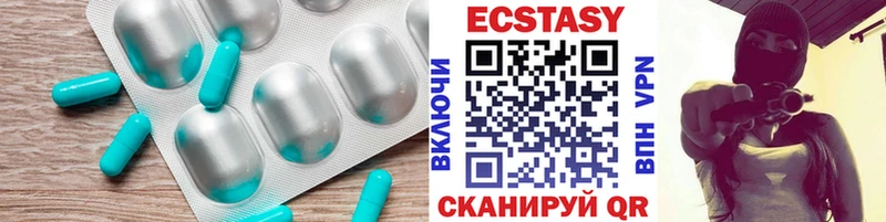 ЭКСТАЗИ XTC  дарнет шоп  Советск 