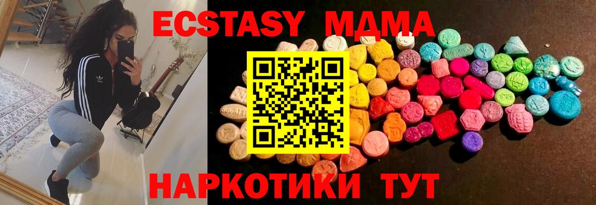Советск  ссылка на мегу ТОР  ЭКСТАЗИ таблы  Вход с VPN  Экстази 99%  дарнет шоп 