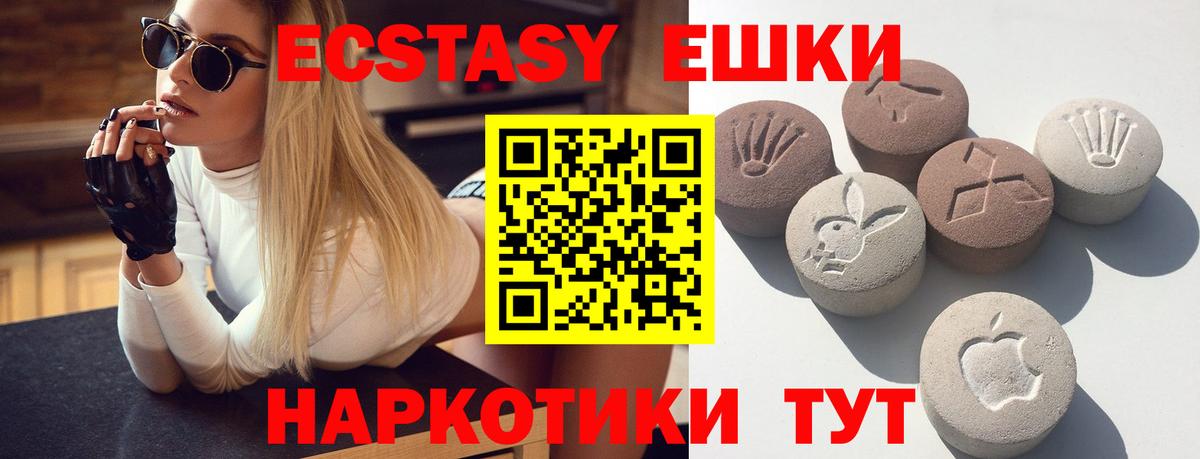 Экстази Дубай Советск