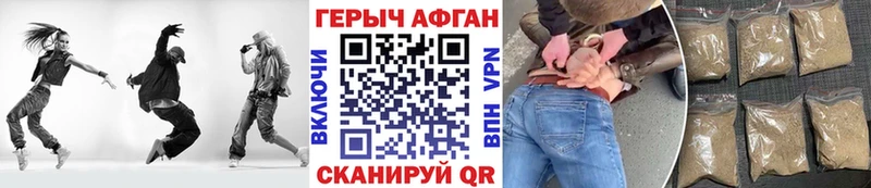 ГЕРОИН гречка  Советск 