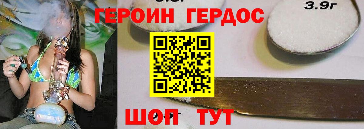 Советск  ГЕРОИН афганец  Героин  Вход с VPN 