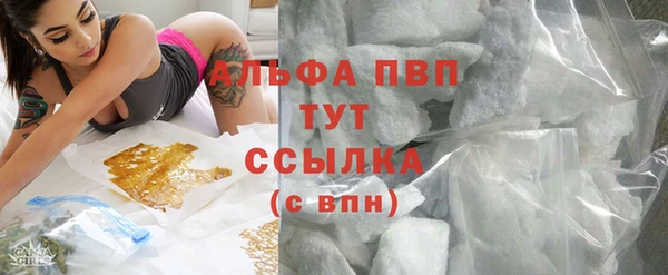 альфа пвп Абдулино