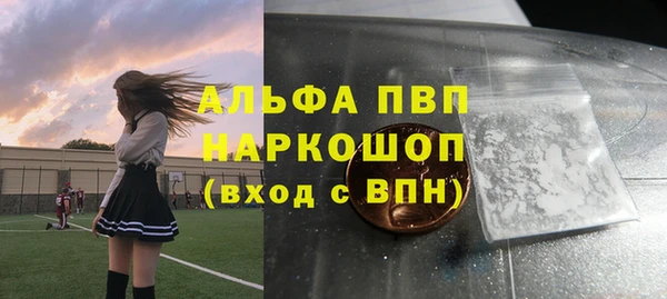 альфа пвп Абдулино