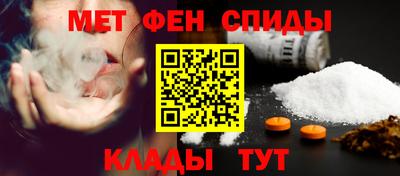 метамфетамин Обнинск