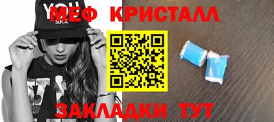 метамфетамин Обнинск