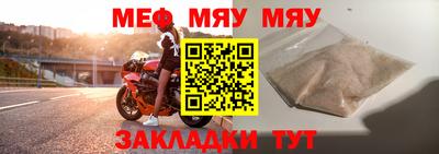 меф Обь
