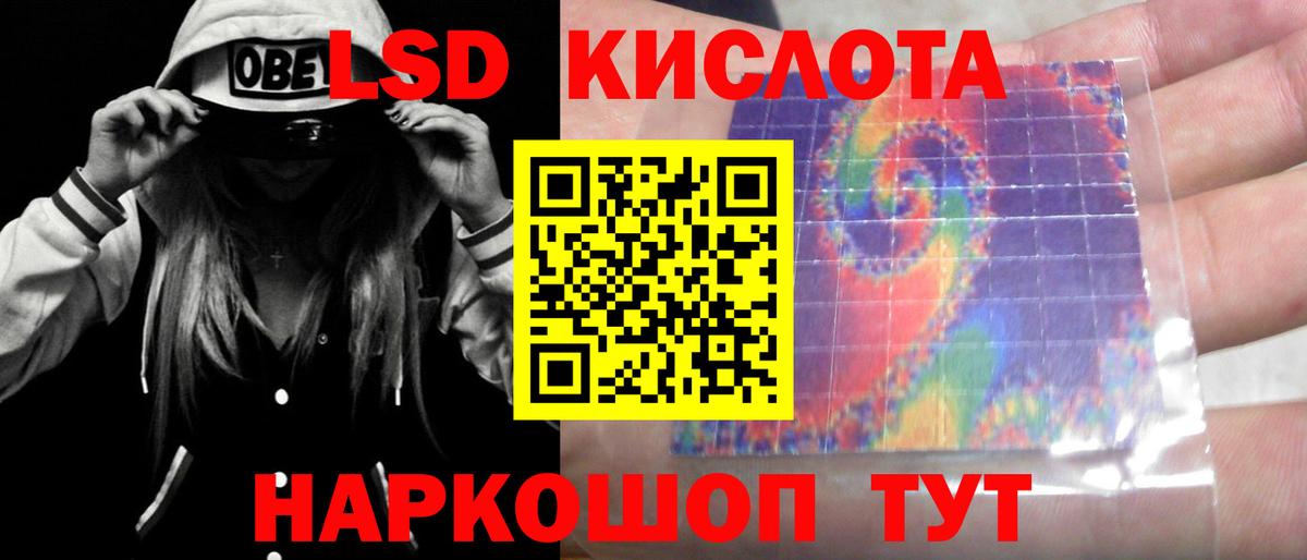 ЛСД экстази ecstasy  Вход с VPN  ЛСД экстази  Советск 