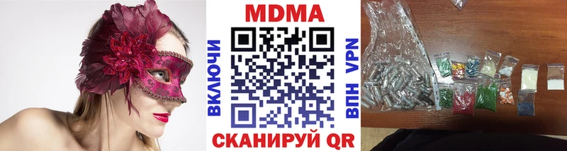 МДМА Molly  Советск 