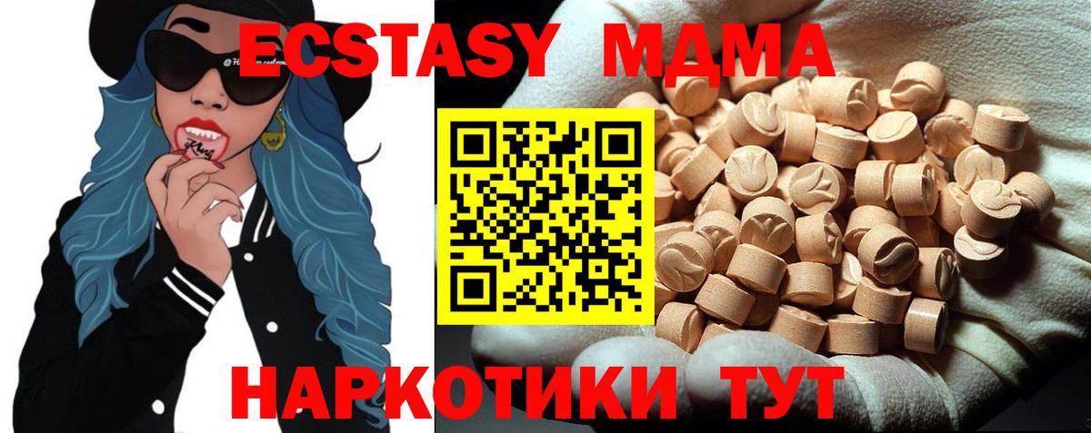 MDMA Molly  Вход с VPN  Советск  MDMA молли 