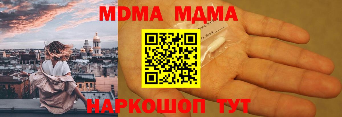 МДМА VHQ Советск