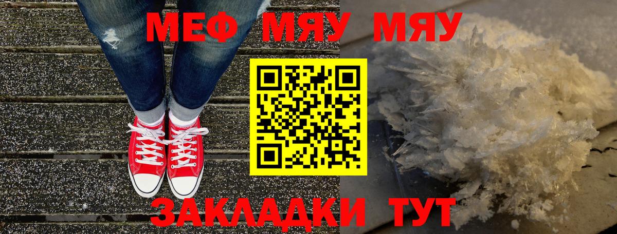 Советск  закладки  Меф  МЕФ VHQ  Вход с VPN  МЕФ 4 MMC 