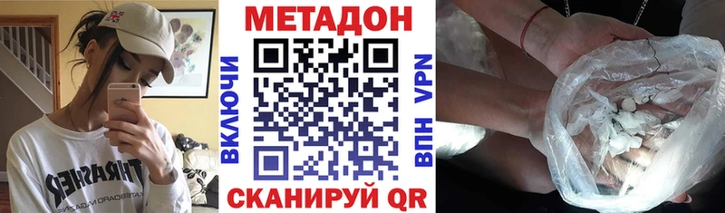Метадон methadone  купить наркотики цена  мега зеркало  Советск 