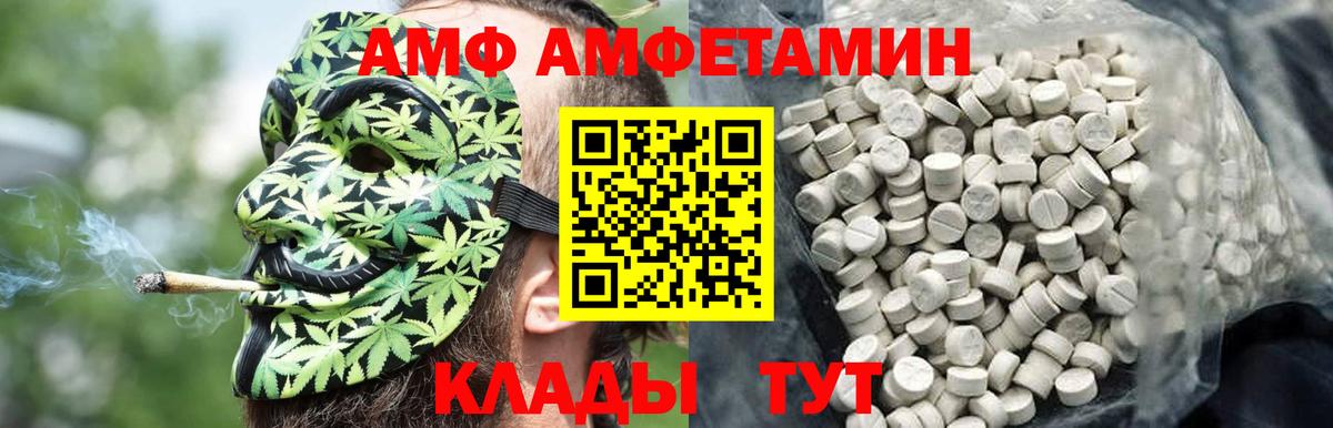 МЕТАМФЕТАМИН  Вход с VPN  Советск  Первитин кристалл  Первитин кристалл 