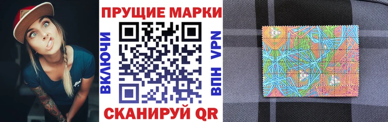 Марки 25I-NBOMe 1500мкг  Советск 