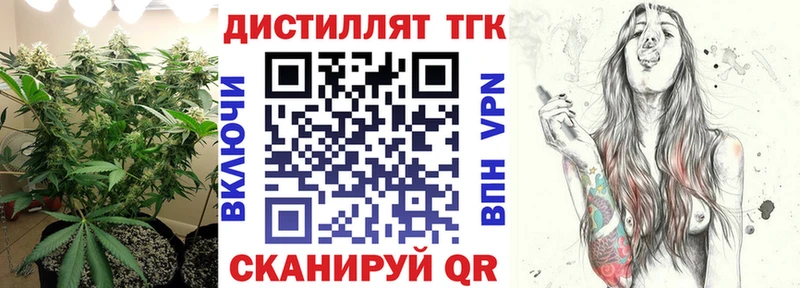 ТГК вейп с тгк  где продают   Советск 