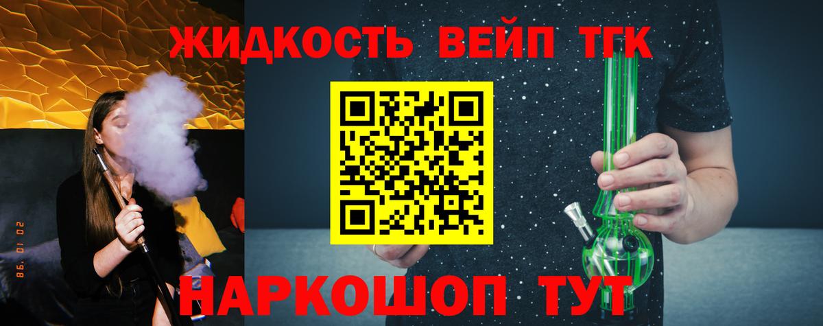 ТГК Wax  ТГК вейп с тгк  Вход с VPN  купить наркотик  Советск 