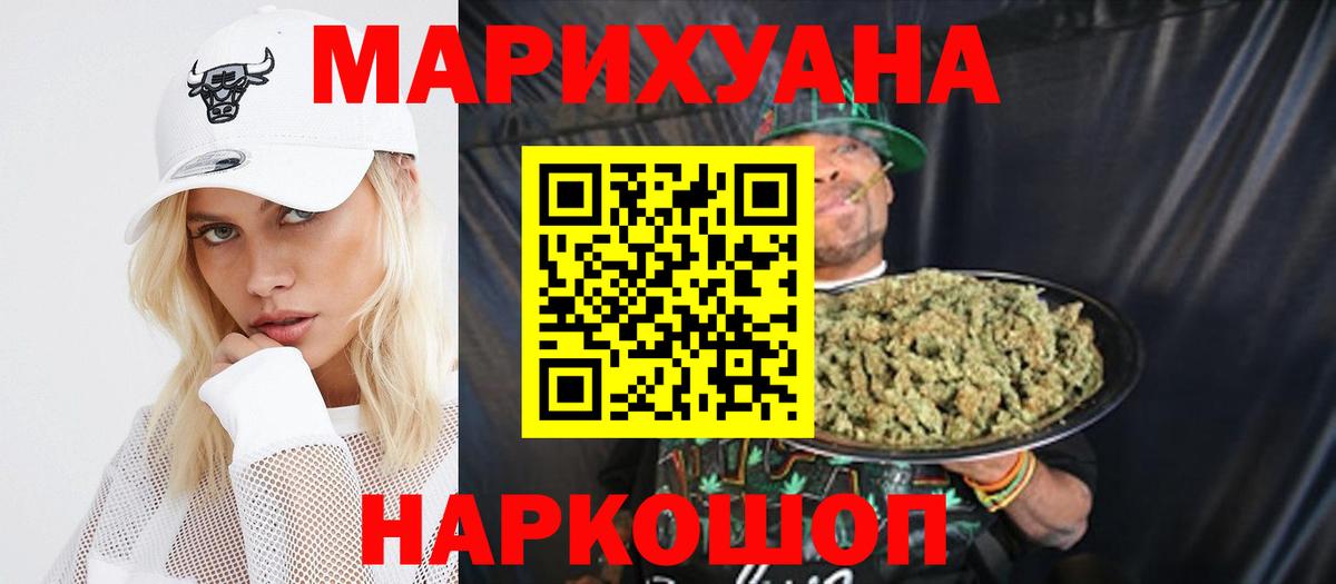 Канабис ГИДРОПОН  Вход с VPN  Бошки Шишки LSD WEED  Советск  Канабис тримм 